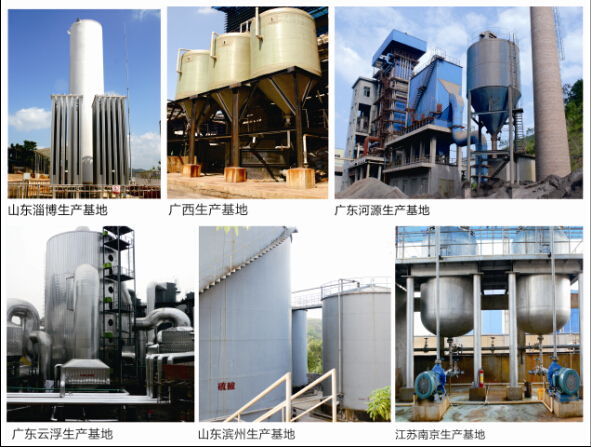 硫酸亞鐵，聚合硫酸生產基地